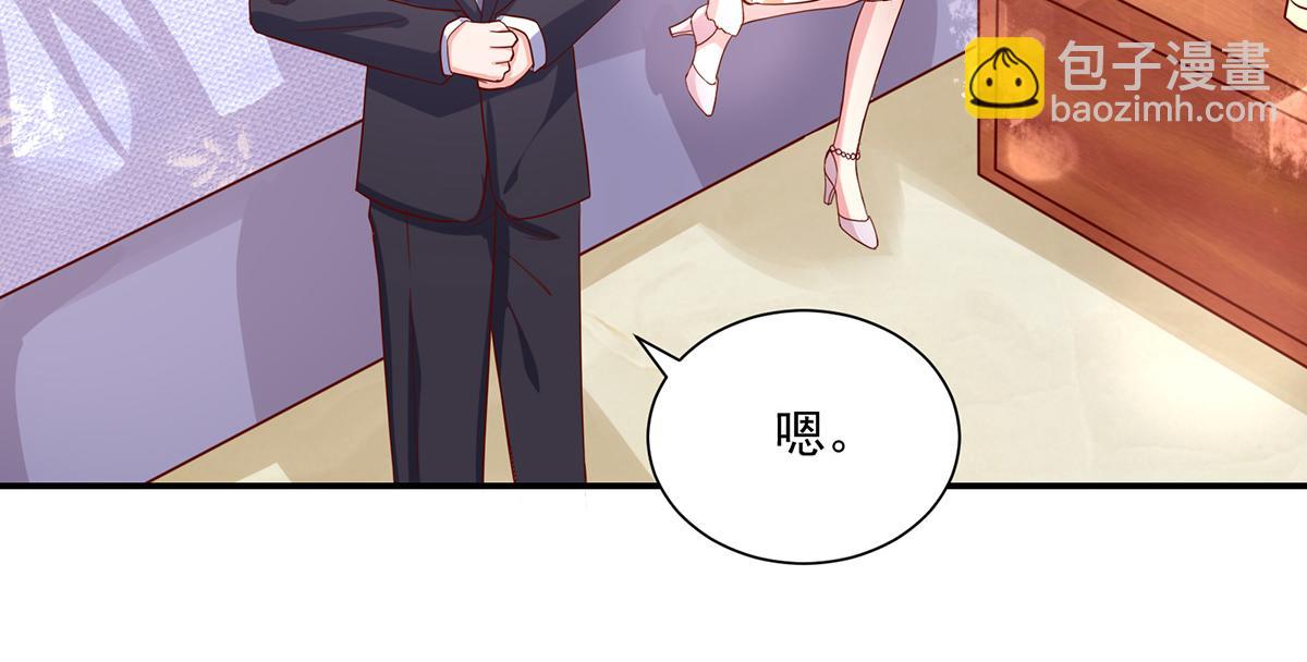《国民男神缠上身》第109话 这次，我认输 第47页