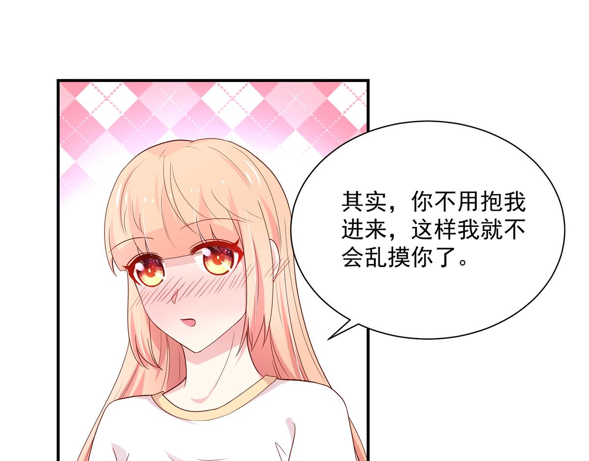 《国民男神缠上身》第109话 这次，我认输 第48页