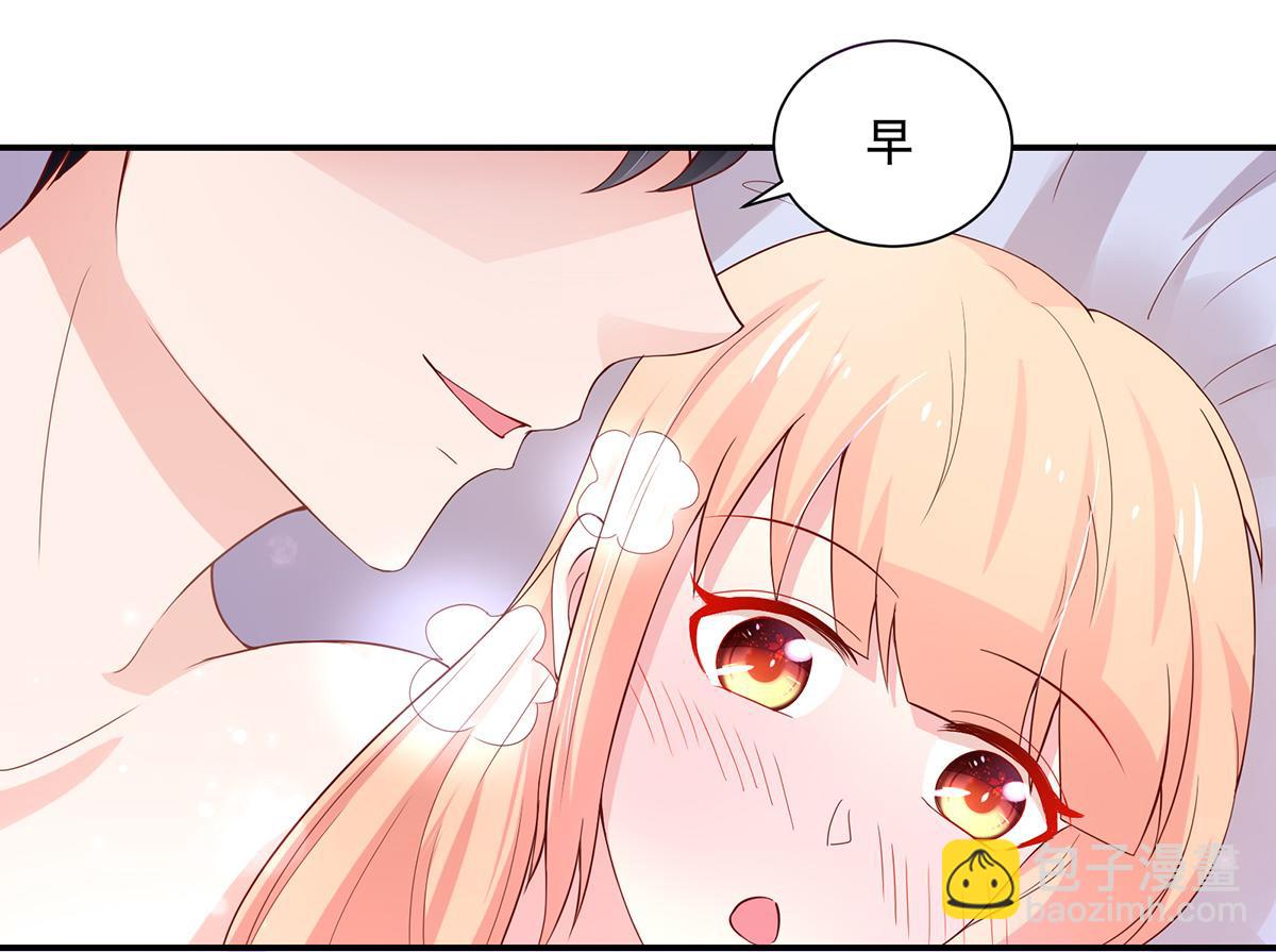 《国民男神缠上身》第109话 这次，我认输 第8页