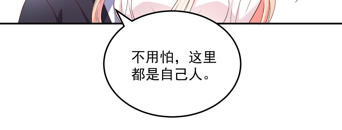 《国民男神缠上身》第112话 若汐，签字吧 第19页