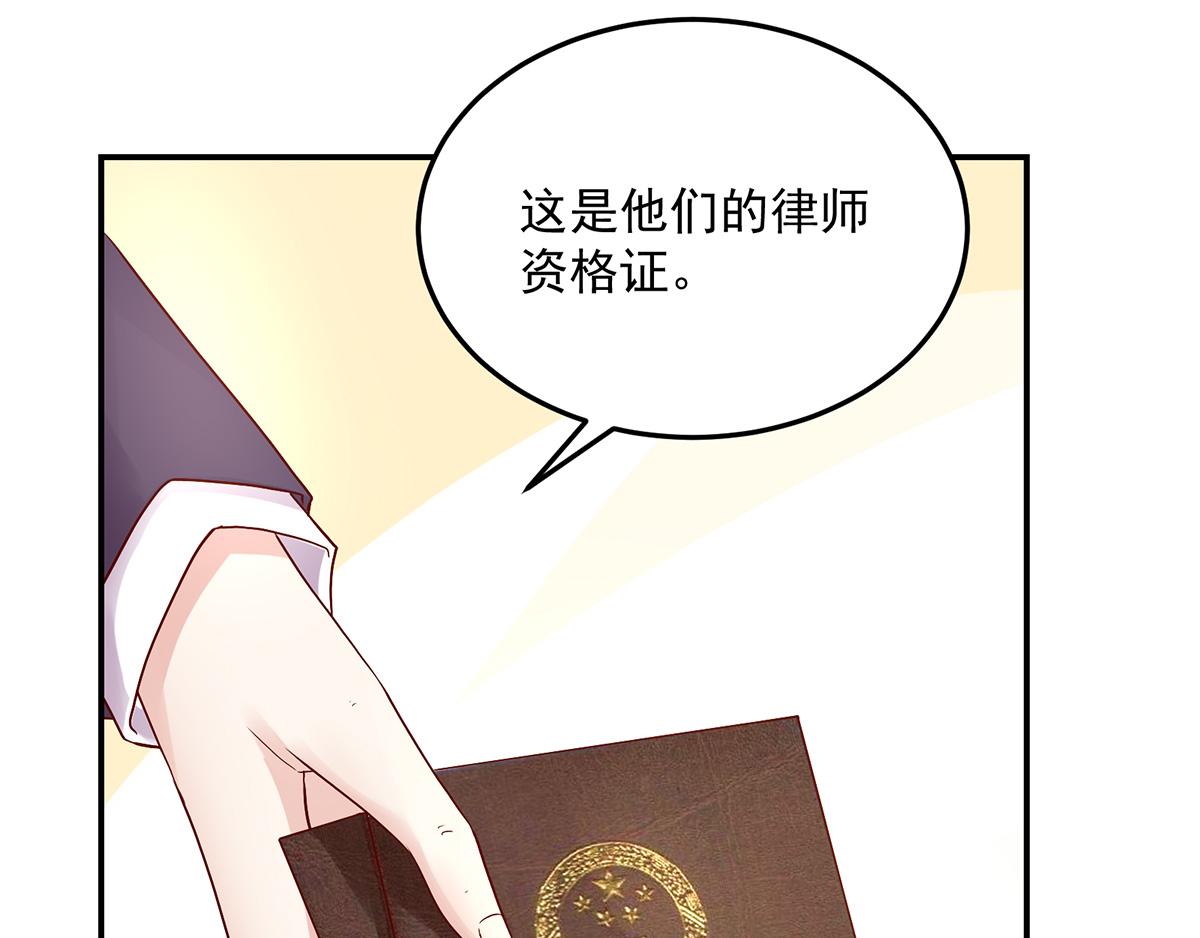 《国民男神缠上身》第112话 若汐，签字吧 第25页