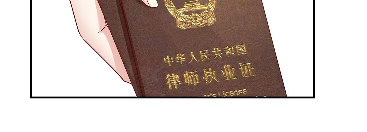 《国民男神缠上身》第112话 若汐，签字吧 第26页