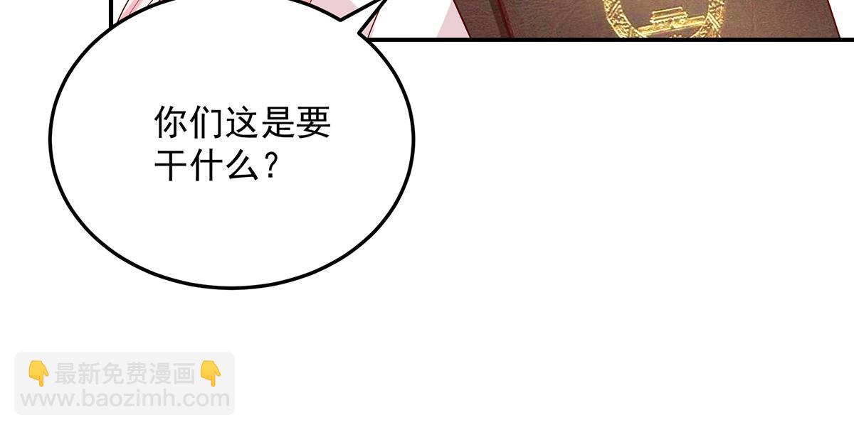 《国民男神缠上身》第112话 若汐，签字吧 第28页