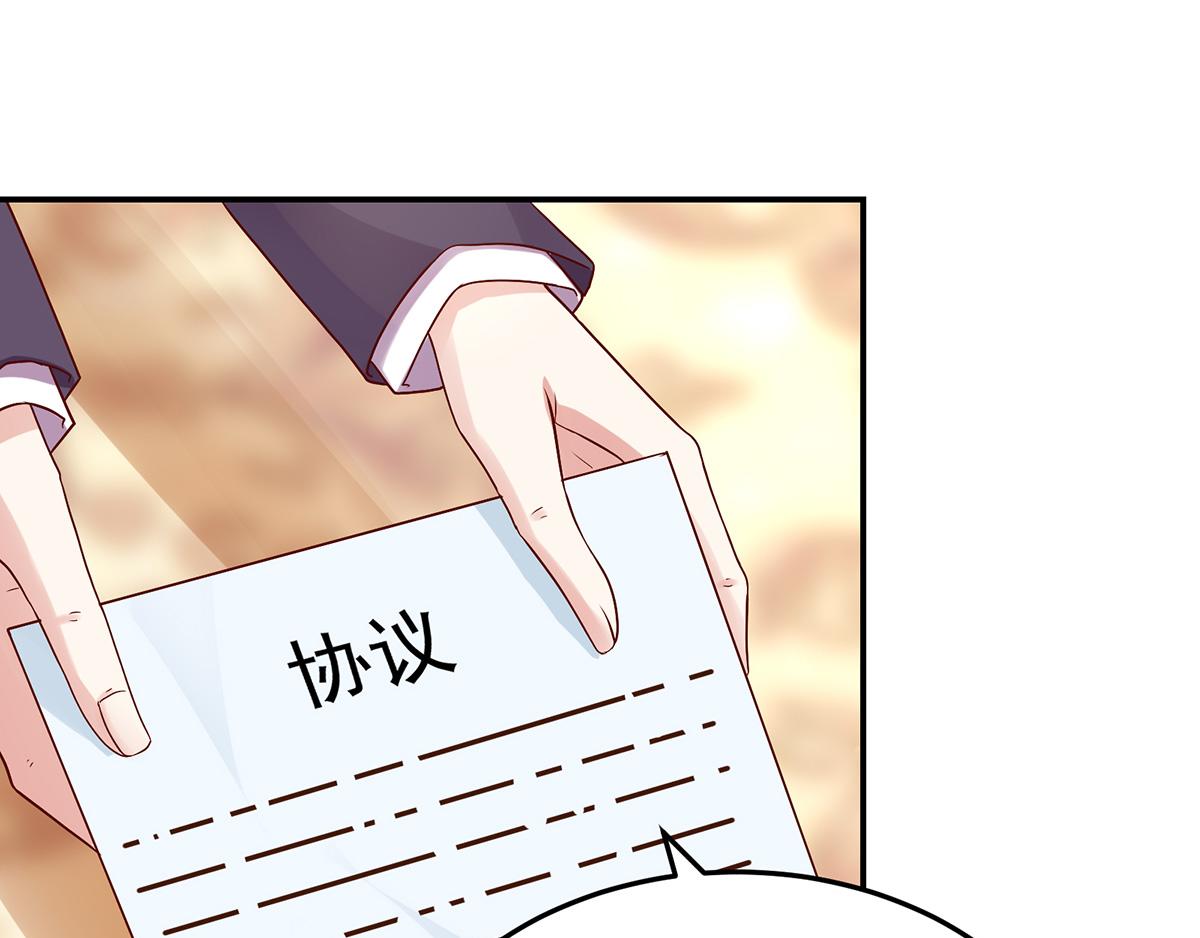 《国民男神缠上身》第112话 若汐，签字吧 第29页
