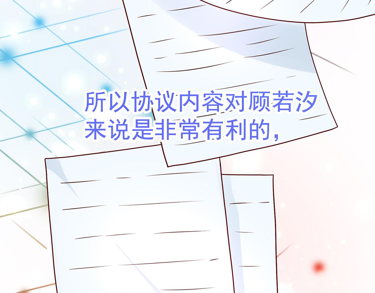 《国民男神缠上身》第112话 若汐，签字吧 第35页