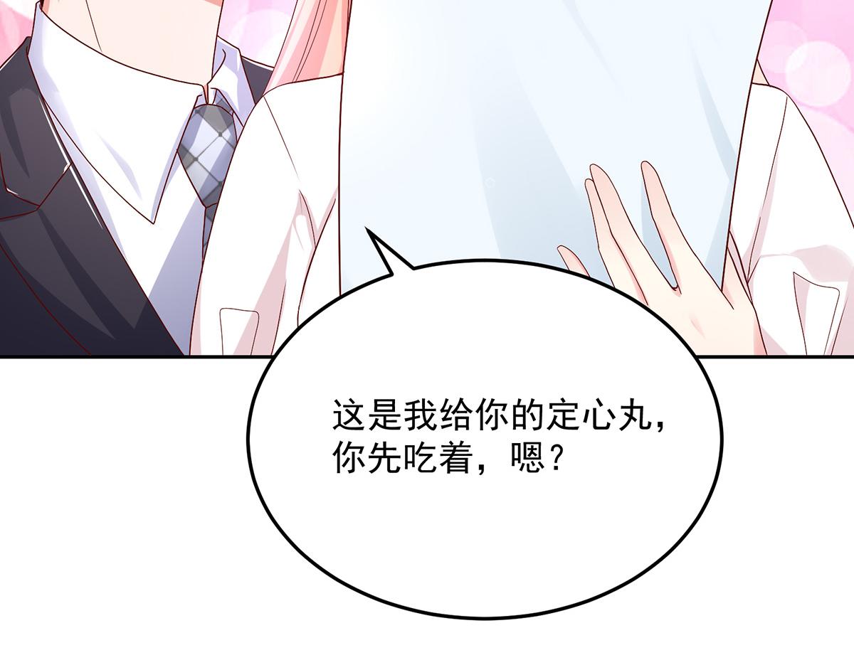 《国民男神缠上身》第112话 若汐，签字吧 第38页