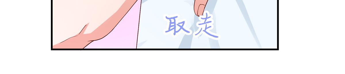 《国民男神缠上身》第112话 若汐，签字吧 第40页