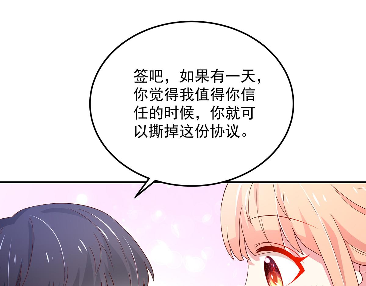 《国民男神缠上身》第112话 若汐，签字吧 第48页