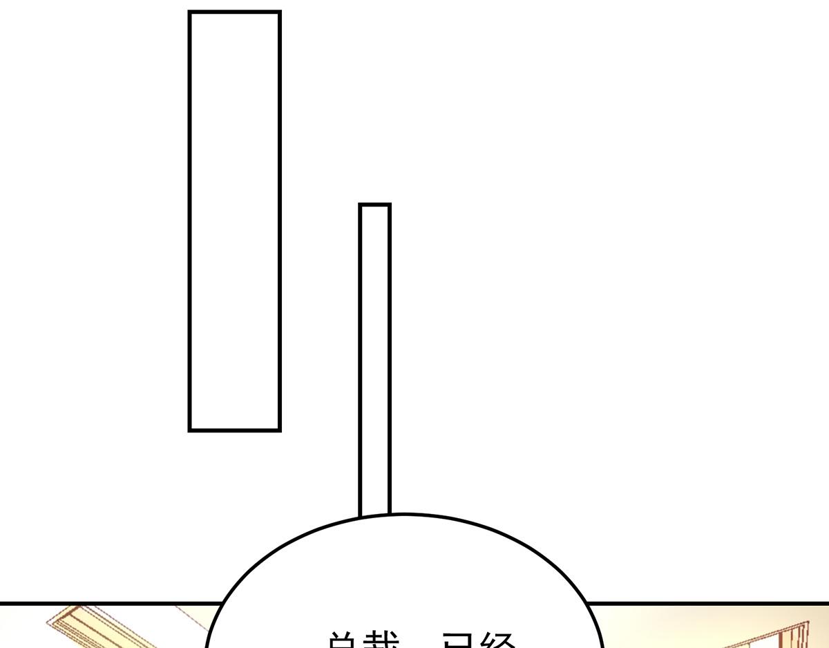 《国民男神缠上身》第112话 若汐，签字吧 第7页