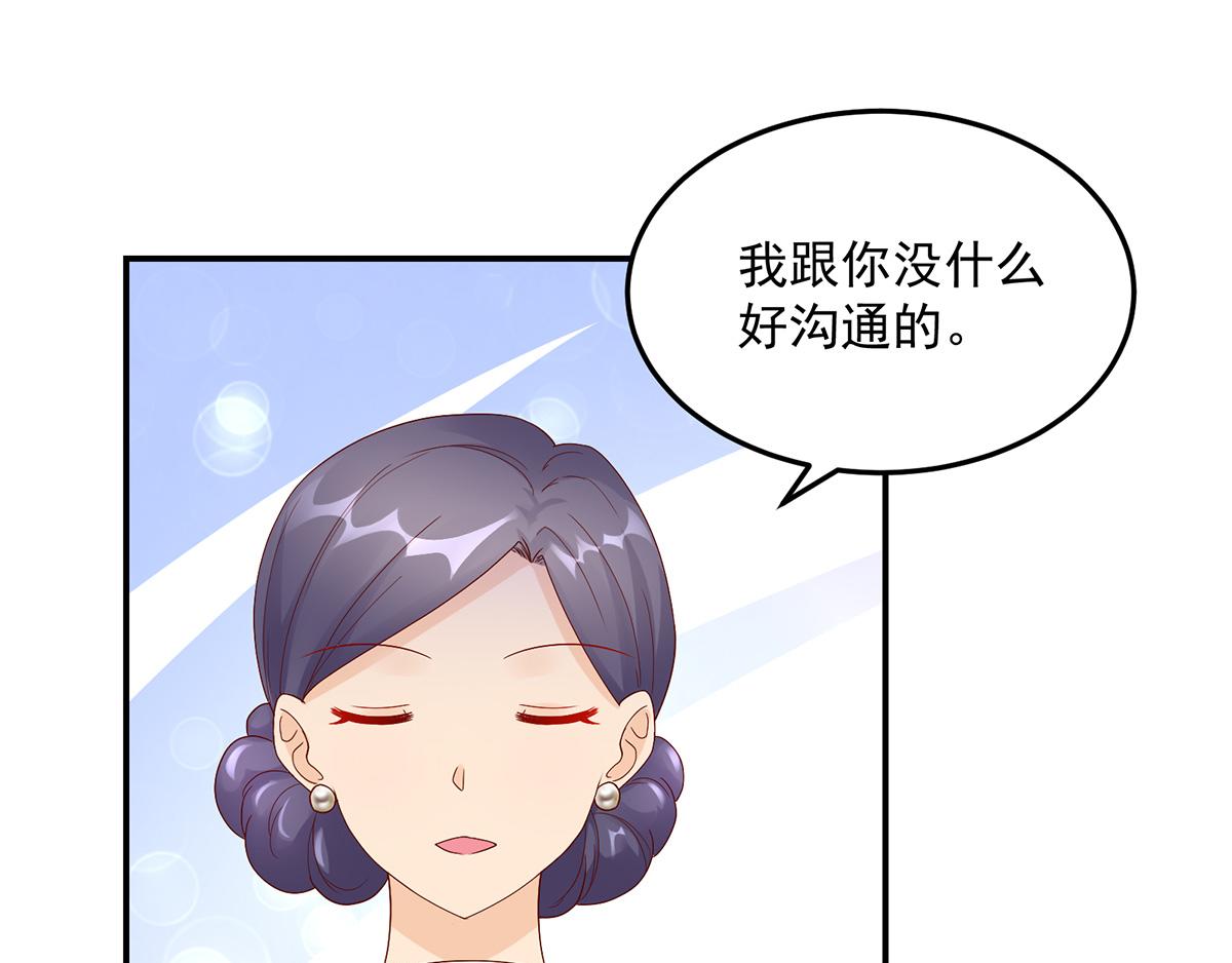 《国民男神缠上身》第116话 轻松，解决麻烦 第10页