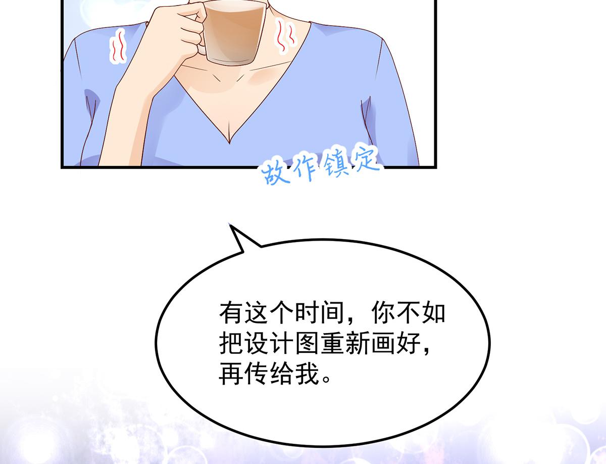 《国民男神缠上身》第116话 轻松，解决麻烦 第11页