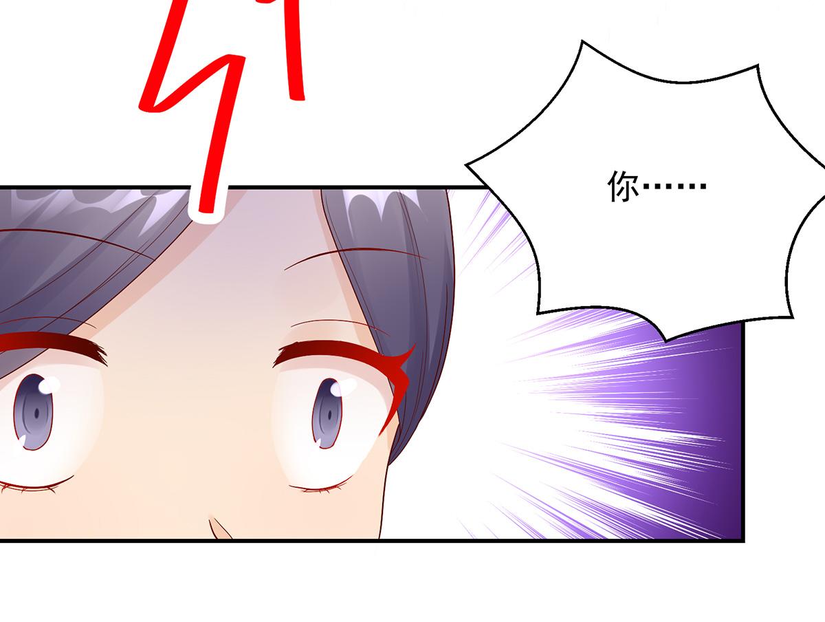 《国民男神缠上身》第116话 轻松，解决麻烦 第14页