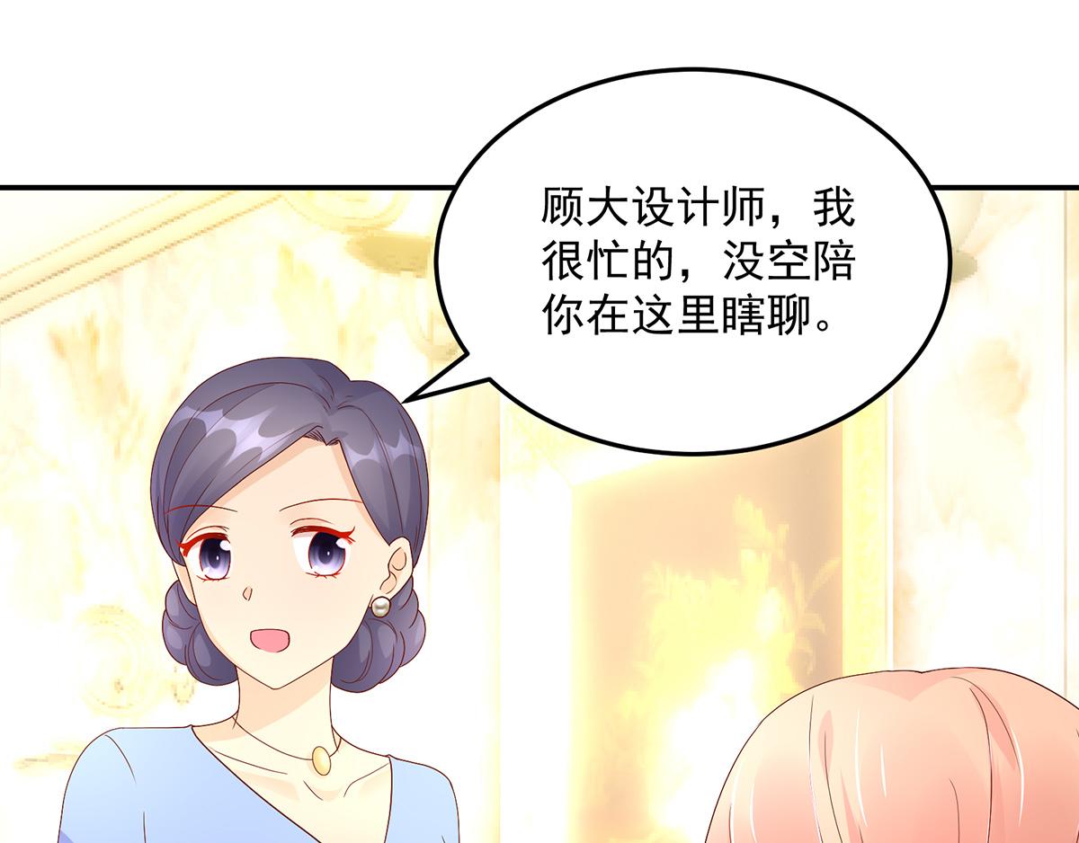 《国民男神缠上身》第116话 轻松，解决麻烦 第19页