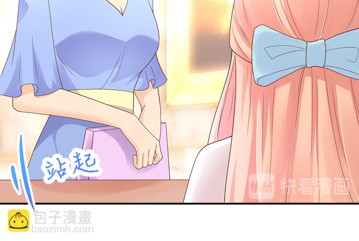 《国民男神缠上身》第116话 轻松，解决麻烦 第20页