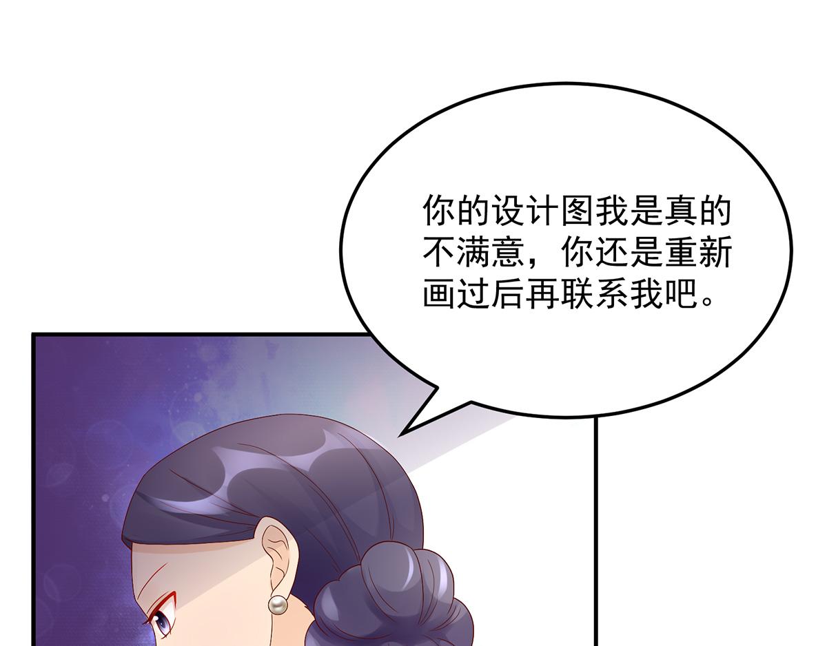 《国民男神缠上身》第116话 轻松，解决麻烦 第21页