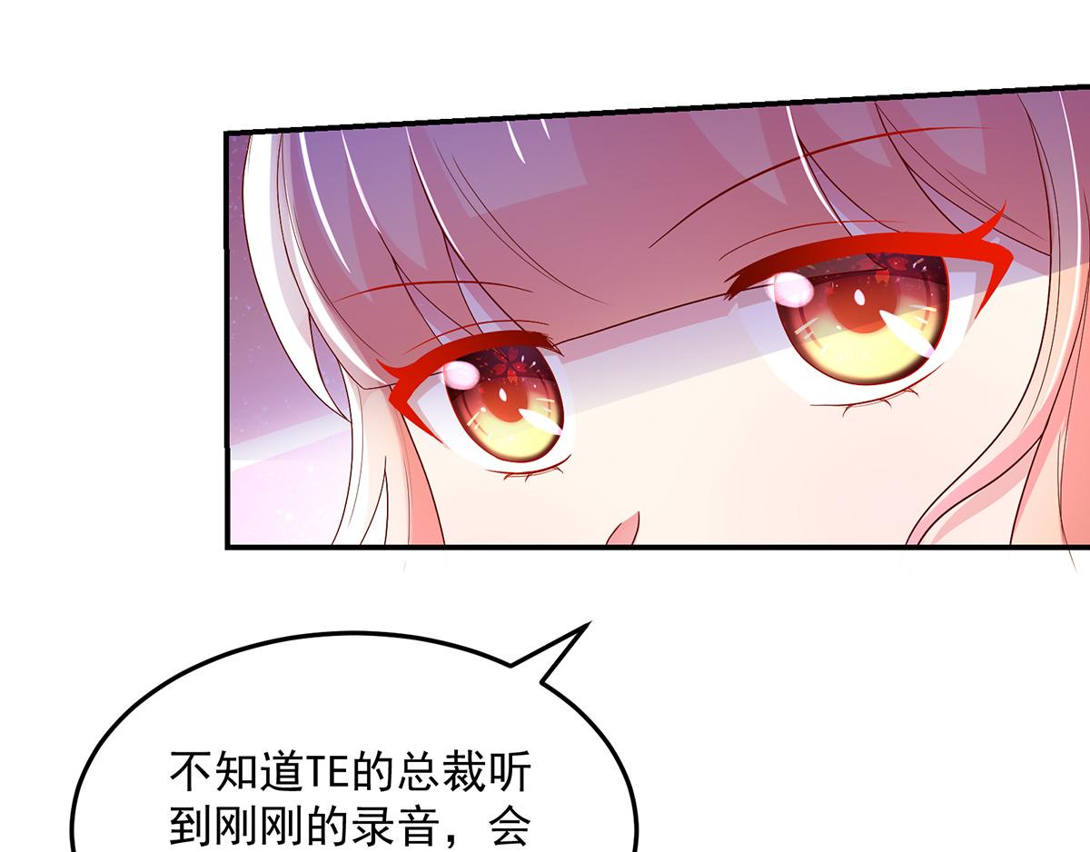 《国民男神缠上身》第116话 轻松，解决麻烦 第23页