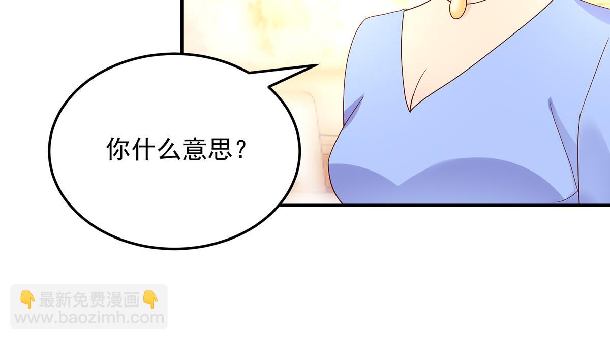 《国民男神缠上身》第116话 轻松，解决麻烦 第28页