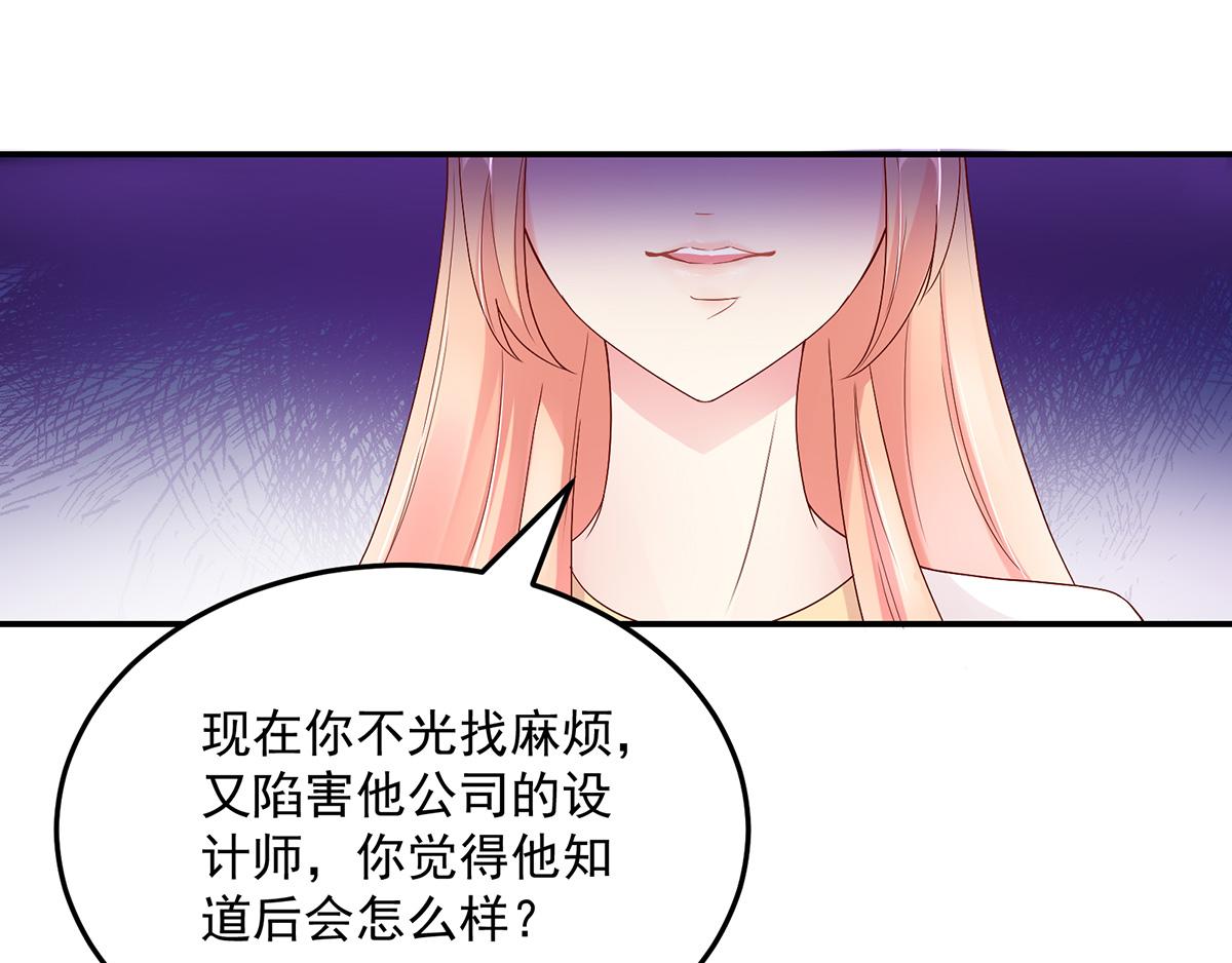 《国民男神缠上身》第116话 轻松，解决麻烦 第32页