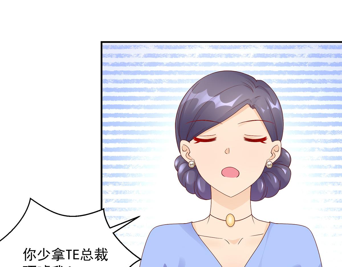 《国民男神缠上身》第116话 轻松，解决麻烦 第34页