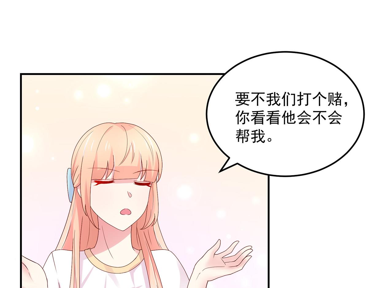 《国民男神缠上身》第116话 轻松，解决麻烦 第37页