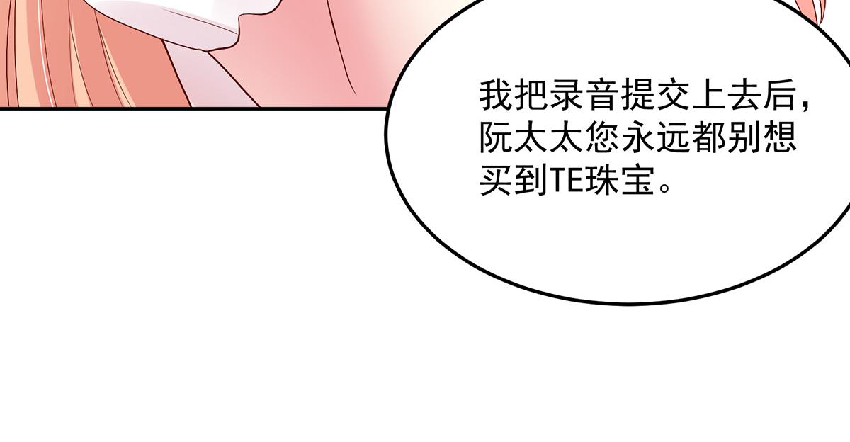 《国民男神缠上身》第116话 轻松，解决麻烦 第41页