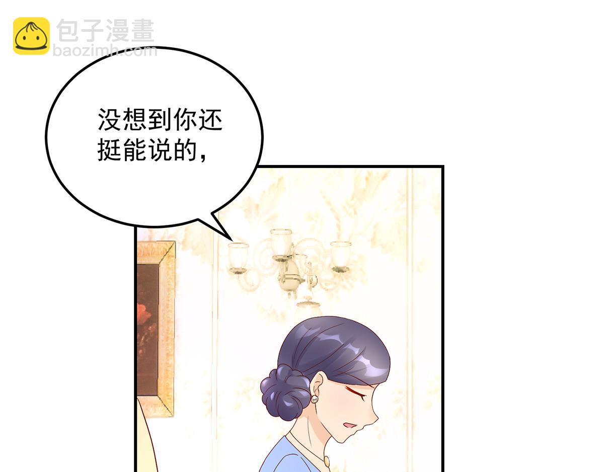 《国民男神缠上身》第116话 轻松，解决麻烦 第49页