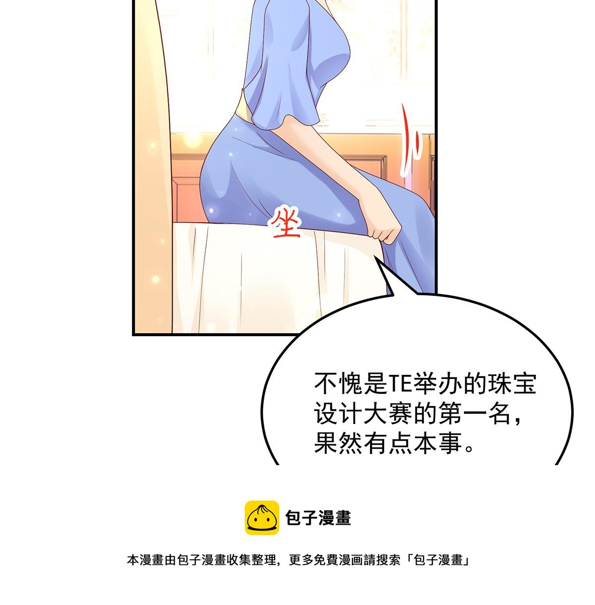 《国民男神缠上身》第116话 轻松，解决麻烦 第50页