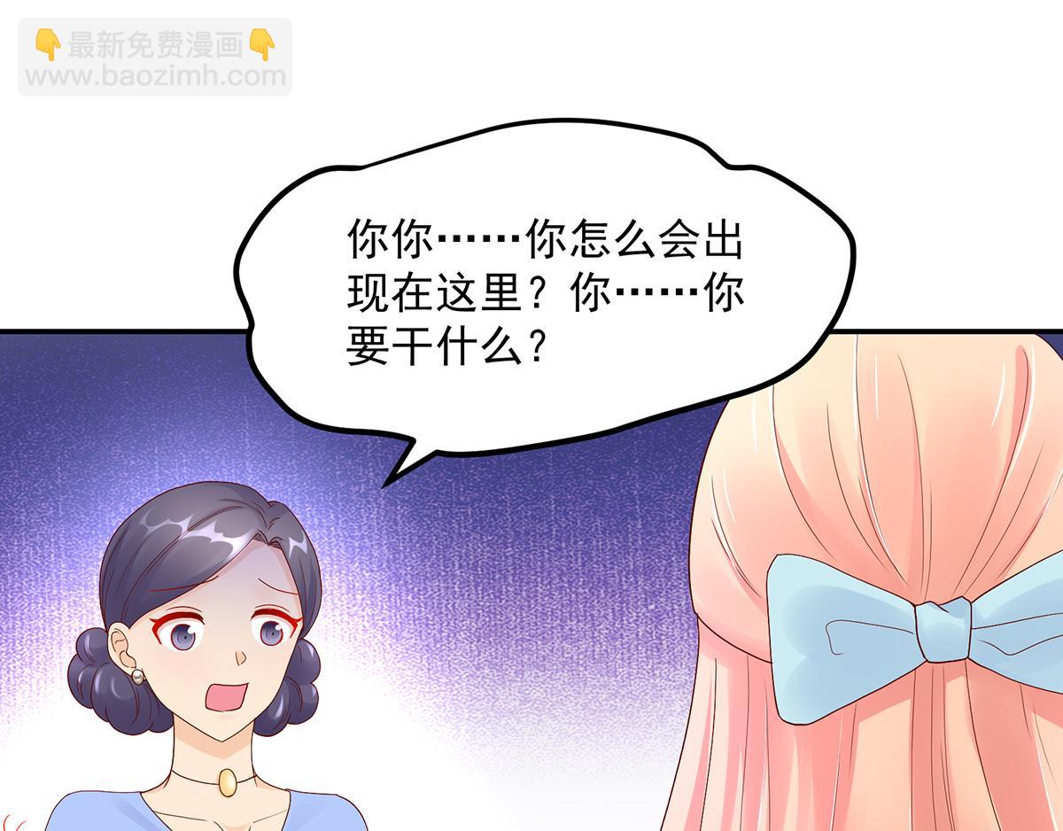 《国民男神缠上身》第116话 轻松，解决麻烦 第6页