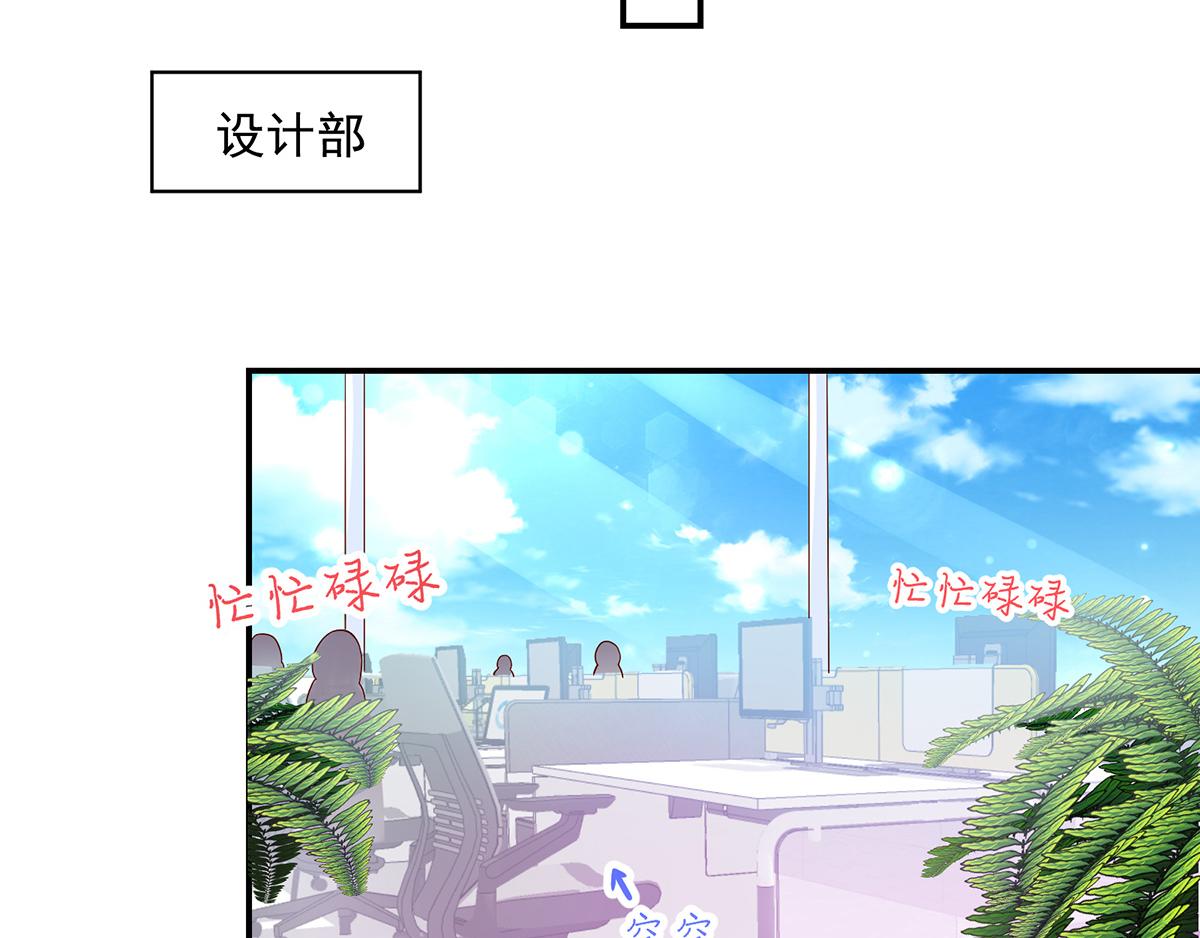 《国民男神缠上身》第113话 故意，找茬 第13页