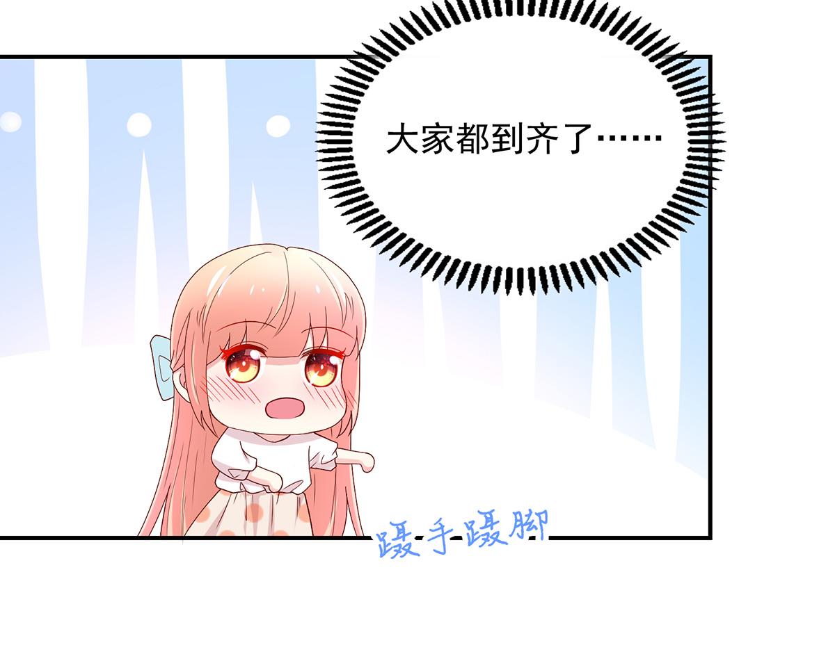 《国民男神缠上身》第113话 故意，找茬 第15页