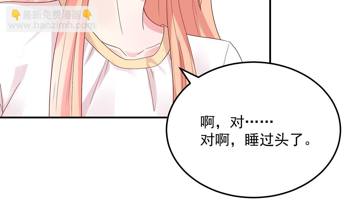 《国民男神缠上身》第113话 故意，找茬 第20页