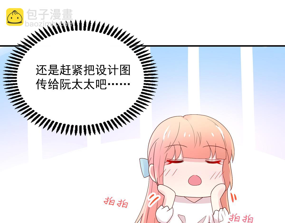 《国民男神缠上身》第113话 故意，找茬 第21页