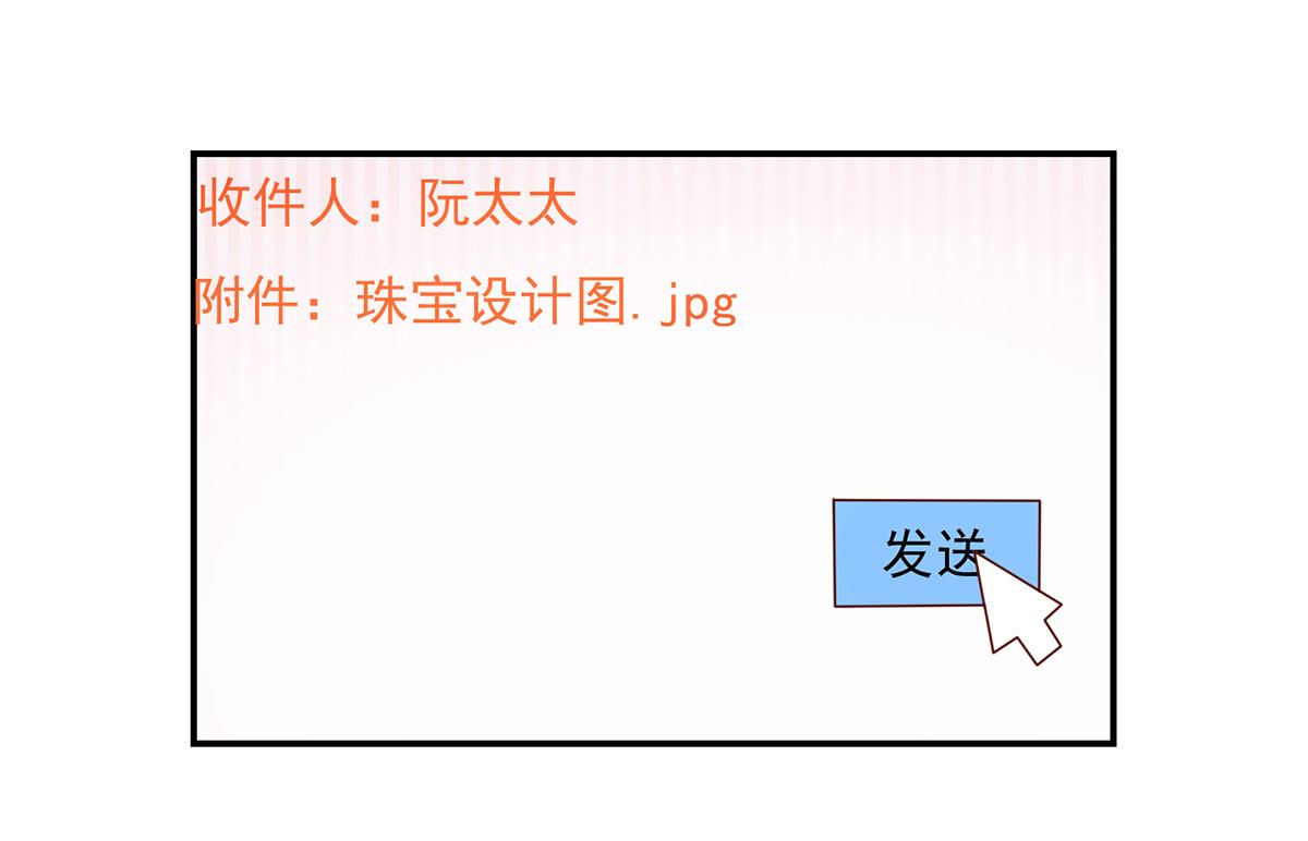 《国民男神缠上身》第113话 故意，找茬 第23页