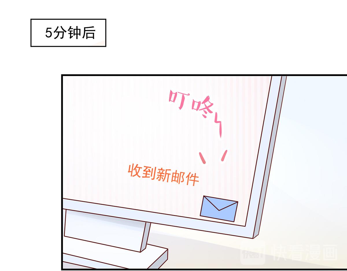 《国民男神缠上身》第113话 故意，找茬 第24页