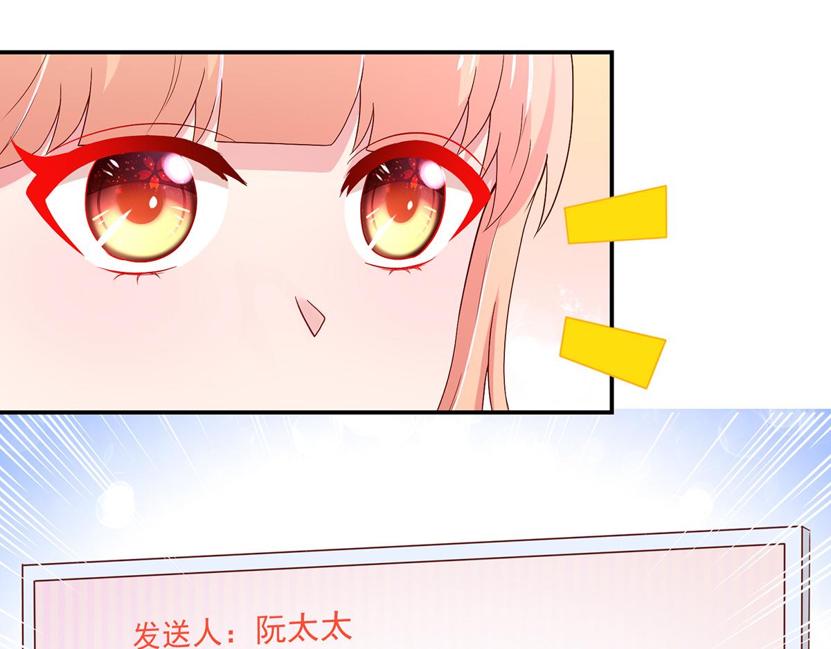 《国民男神缠上身》第113话 故意，找茬 第26页