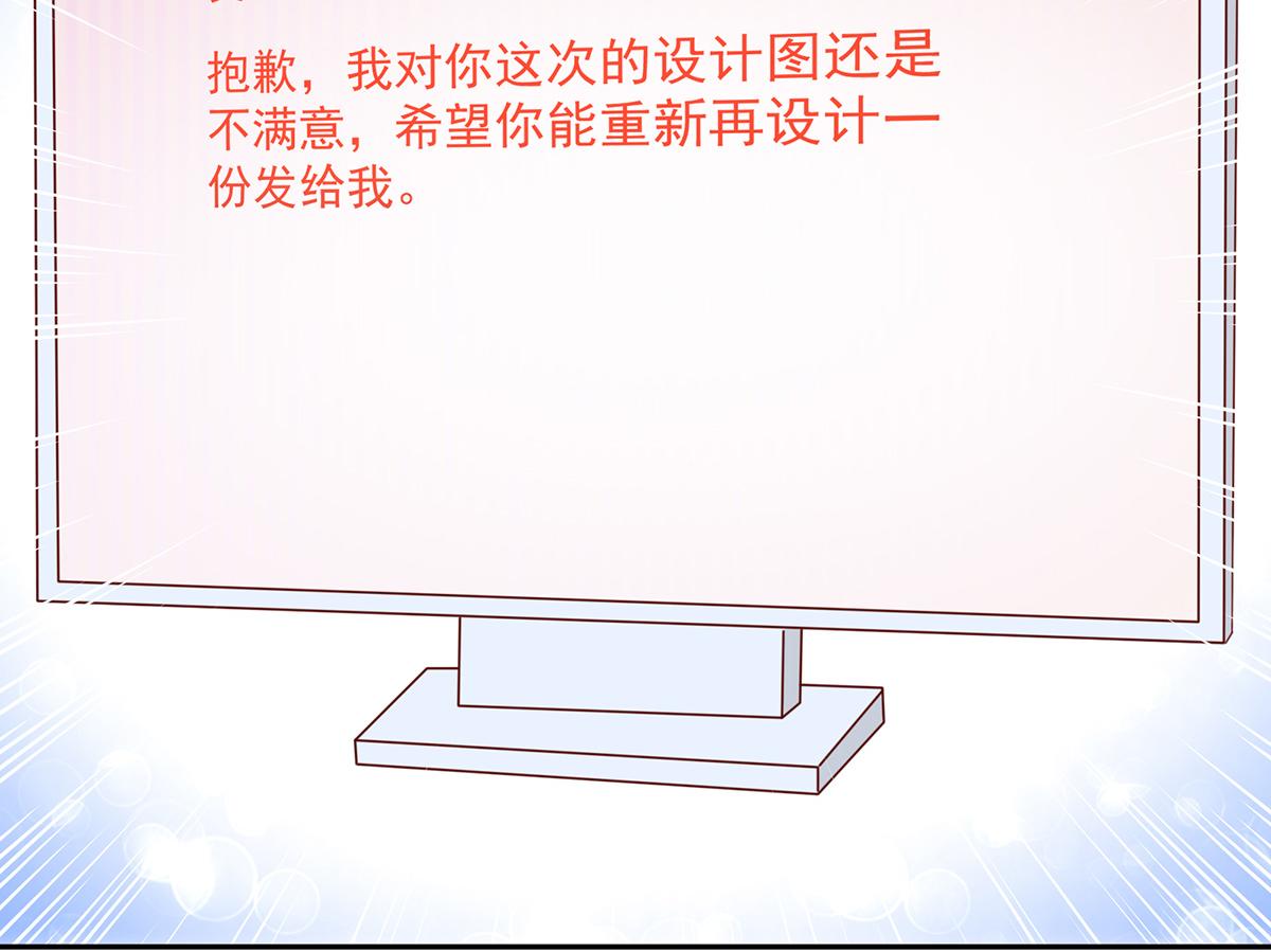 《国民男神缠上身》第113话 故意，找茬 第27页