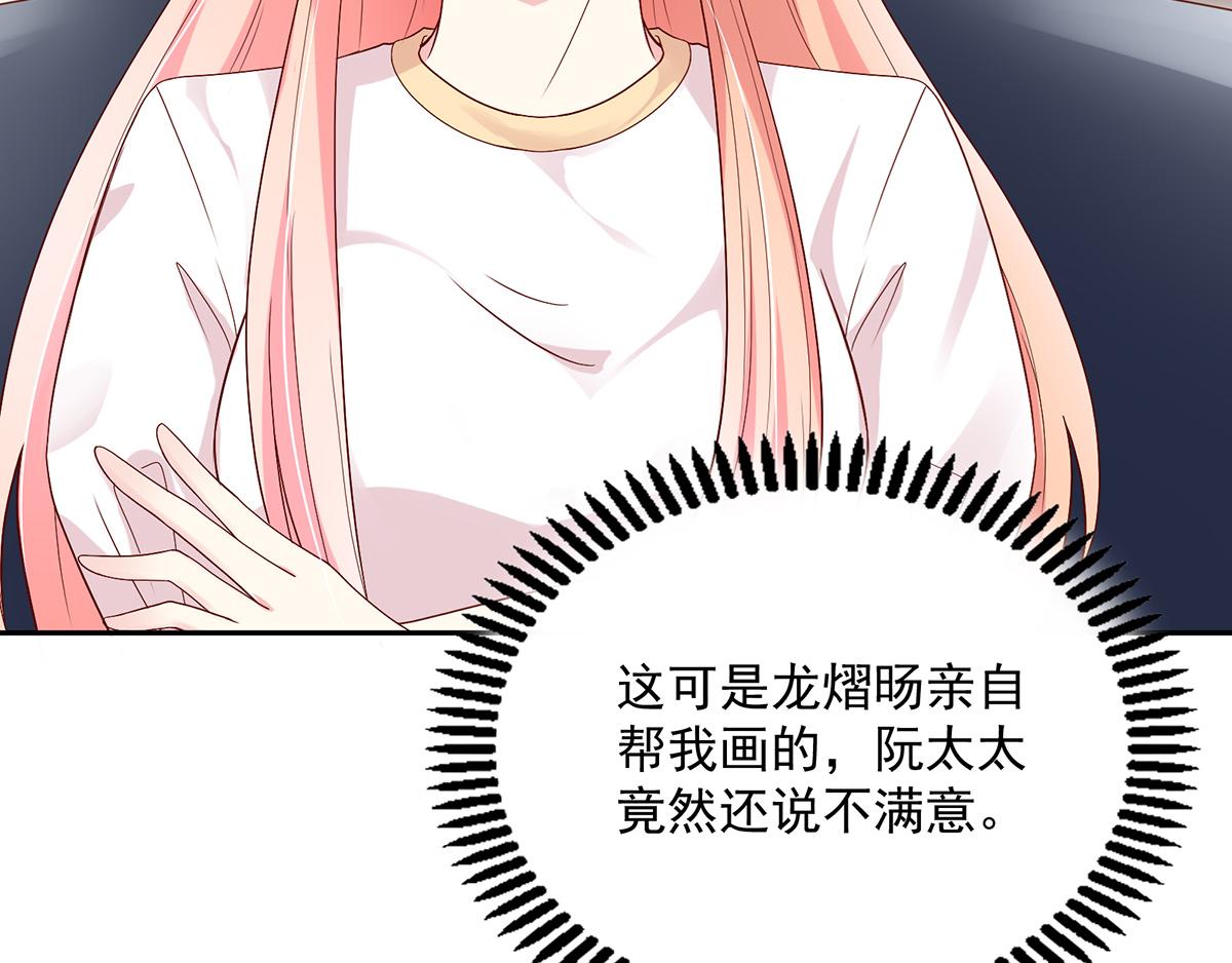 《国民男神缠上身》第113话 故意，找茬 第29页