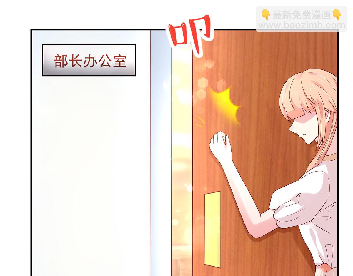 《国民男神缠上身》第113话 故意，找茬 第36页