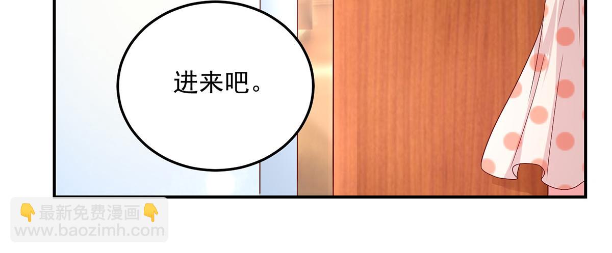 《国民男神缠上身》第113话 故意，找茬 第37页