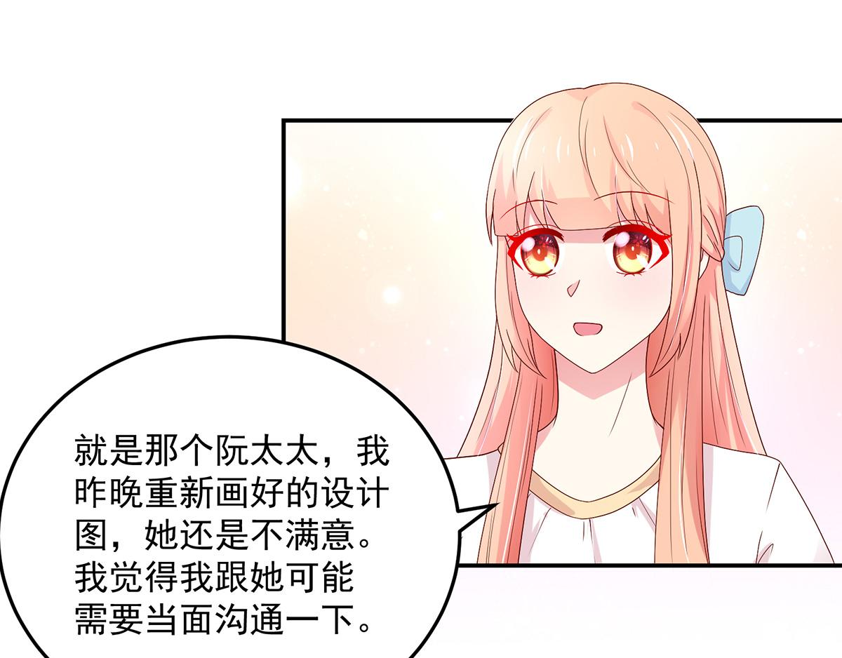 《国民男神缠上身》第113话 故意，找茬 第43页
