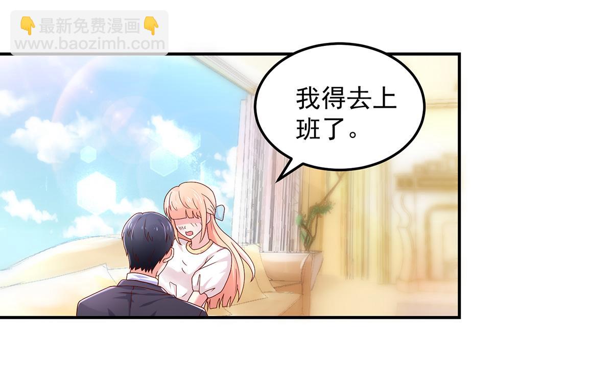 《国民男神缠上身》第113话 故意，找茬 第6页