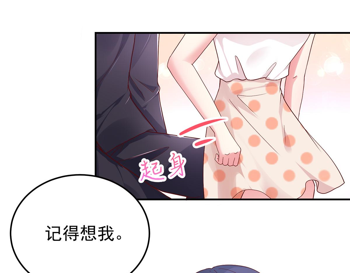 《国民男神缠上身》第113话 故意，找茬 第7页