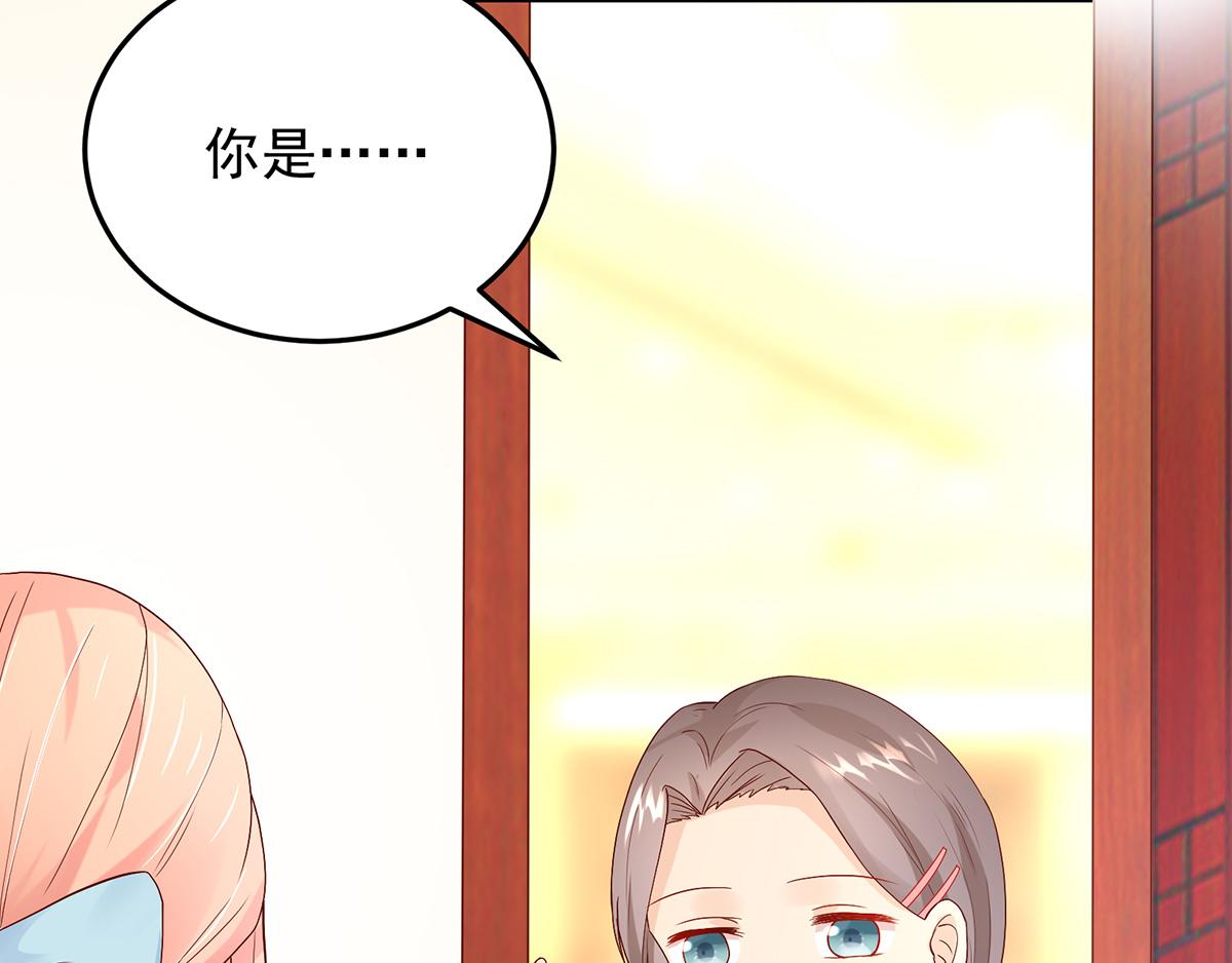 《国民男神缠上身》第114话 她们，也认识？ 第13页