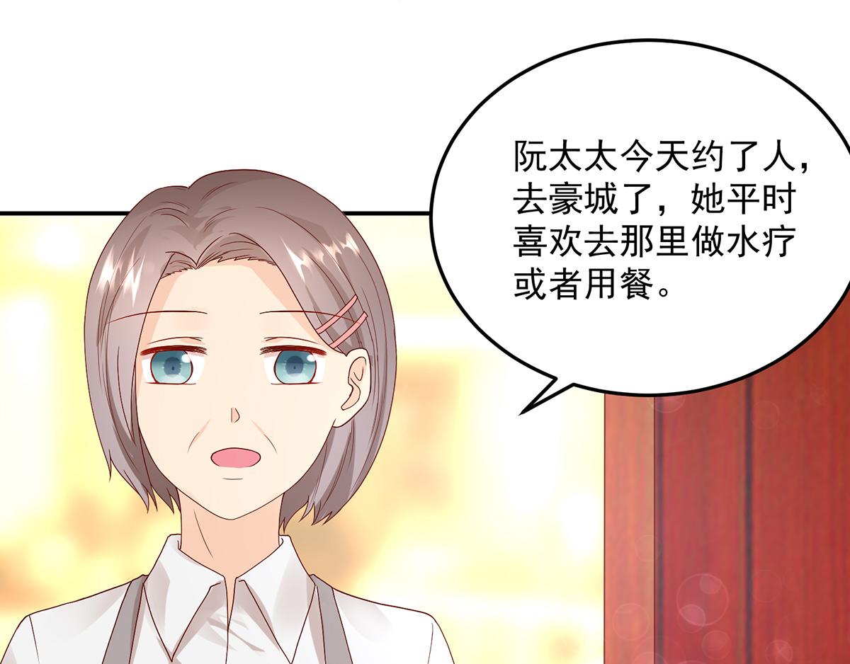 《国民男神缠上身》第114话 她们，也认识？ 第17页
