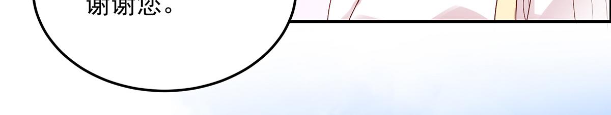 《国民男神缠上身》第114话 她们，也认识？ 第20页