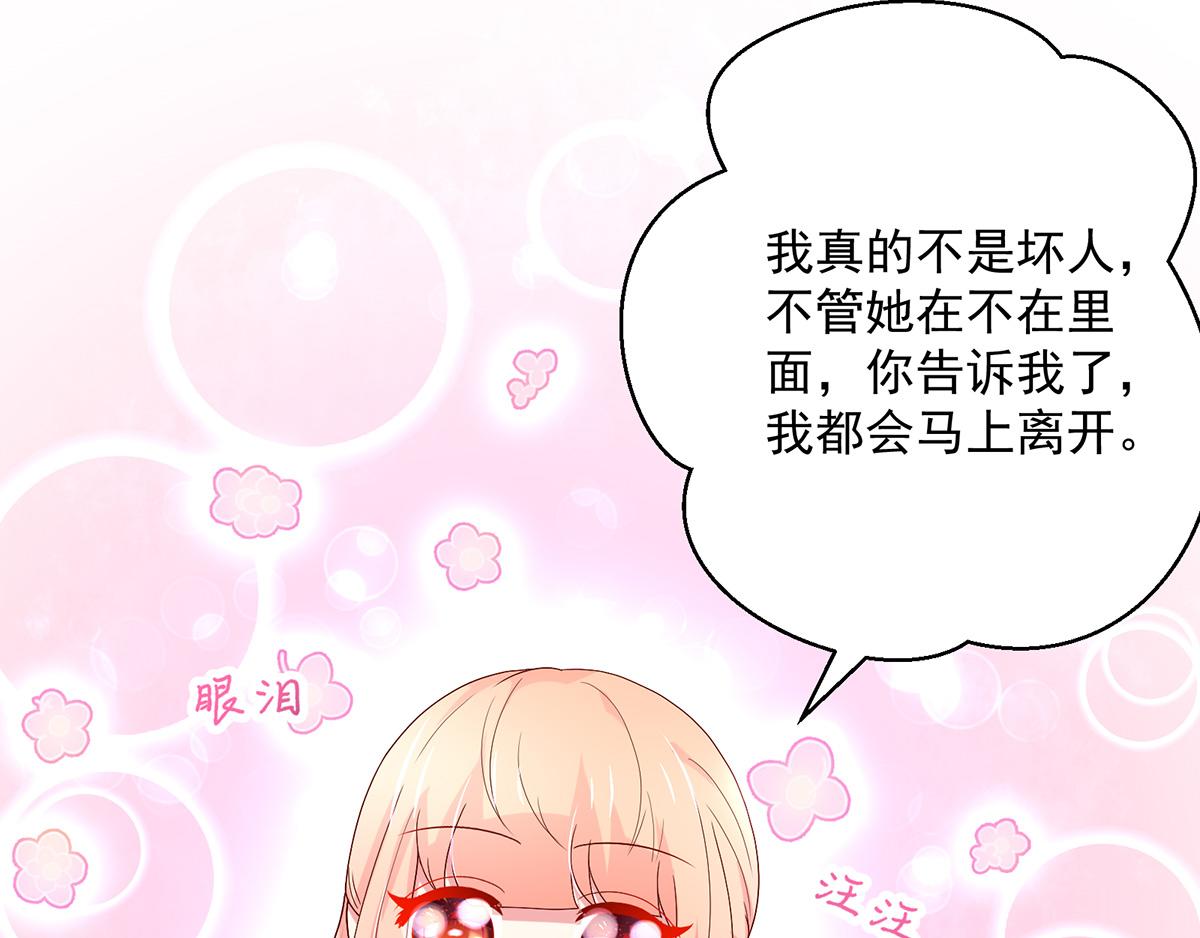《国民男神缠上身》第114话 她们，也认识？ 第34页