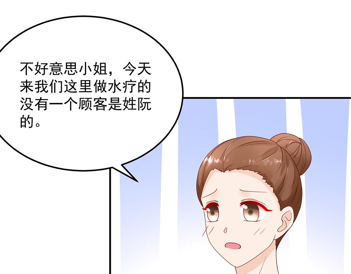 《国民男神缠上身》第114话 她们，也认识？ 第41页