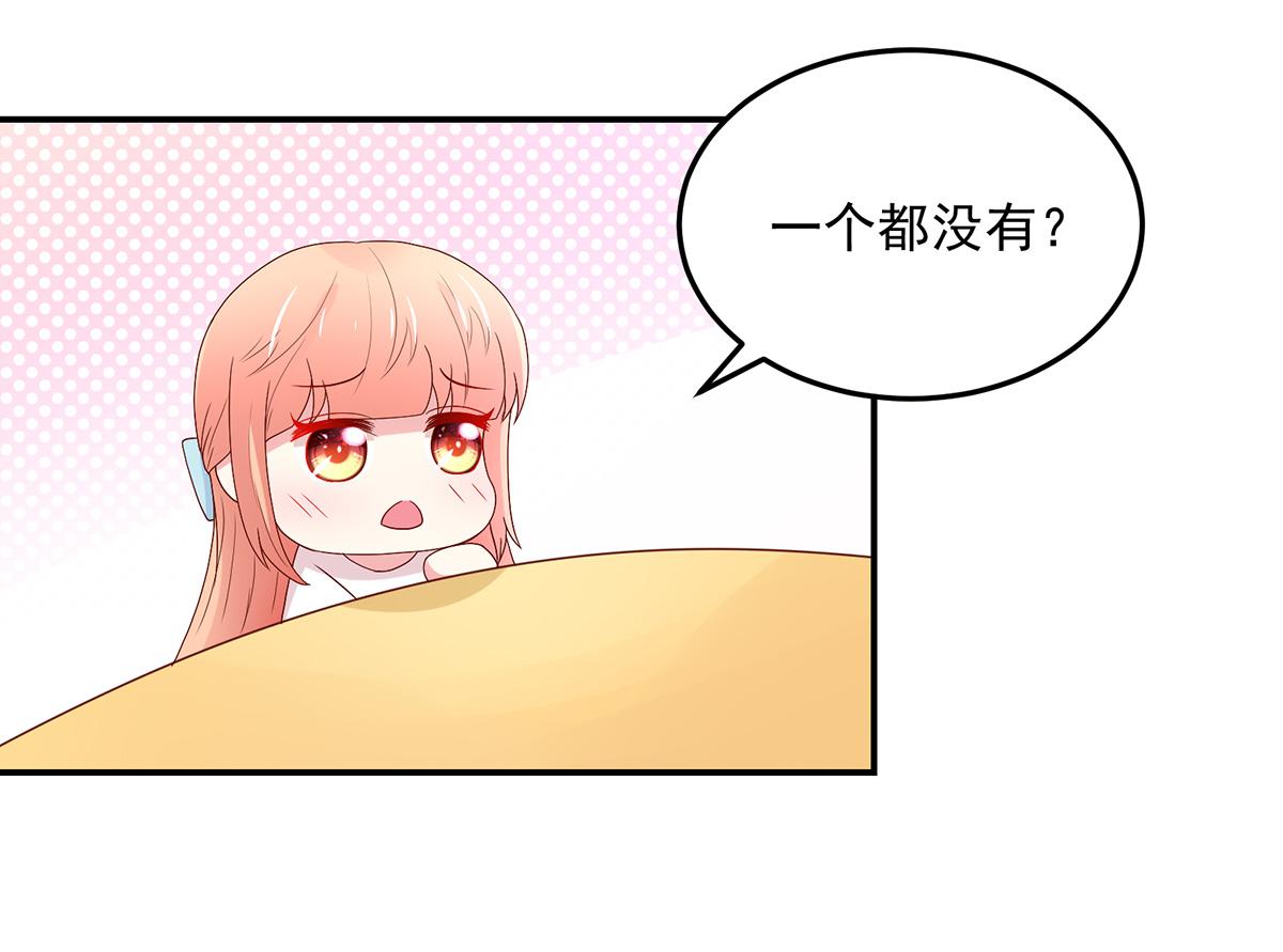 《国民男神缠上身》第114话 她们，也认识？ 第43页