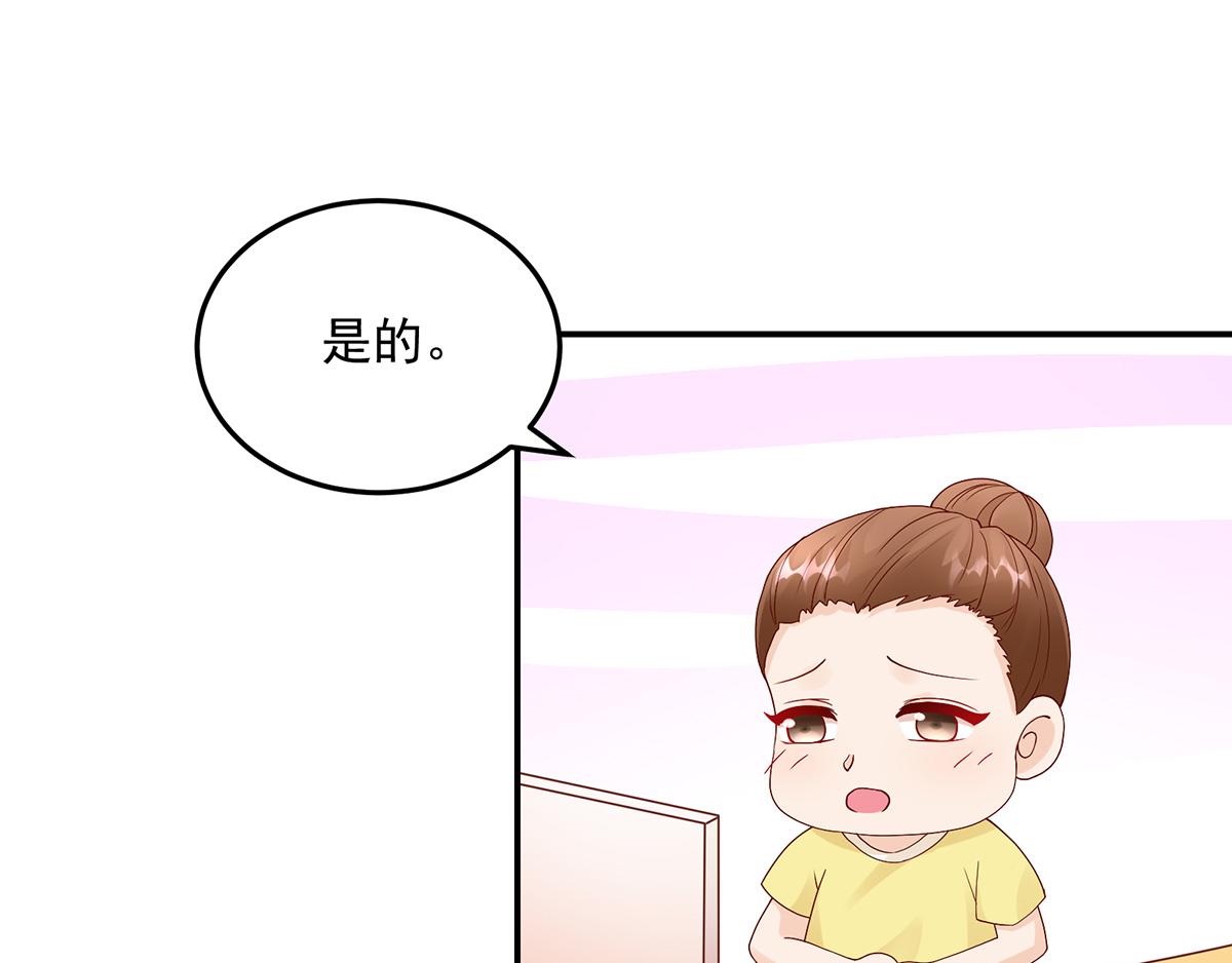《国民男神缠上身》第114话 她们，也认识？ 第44页
