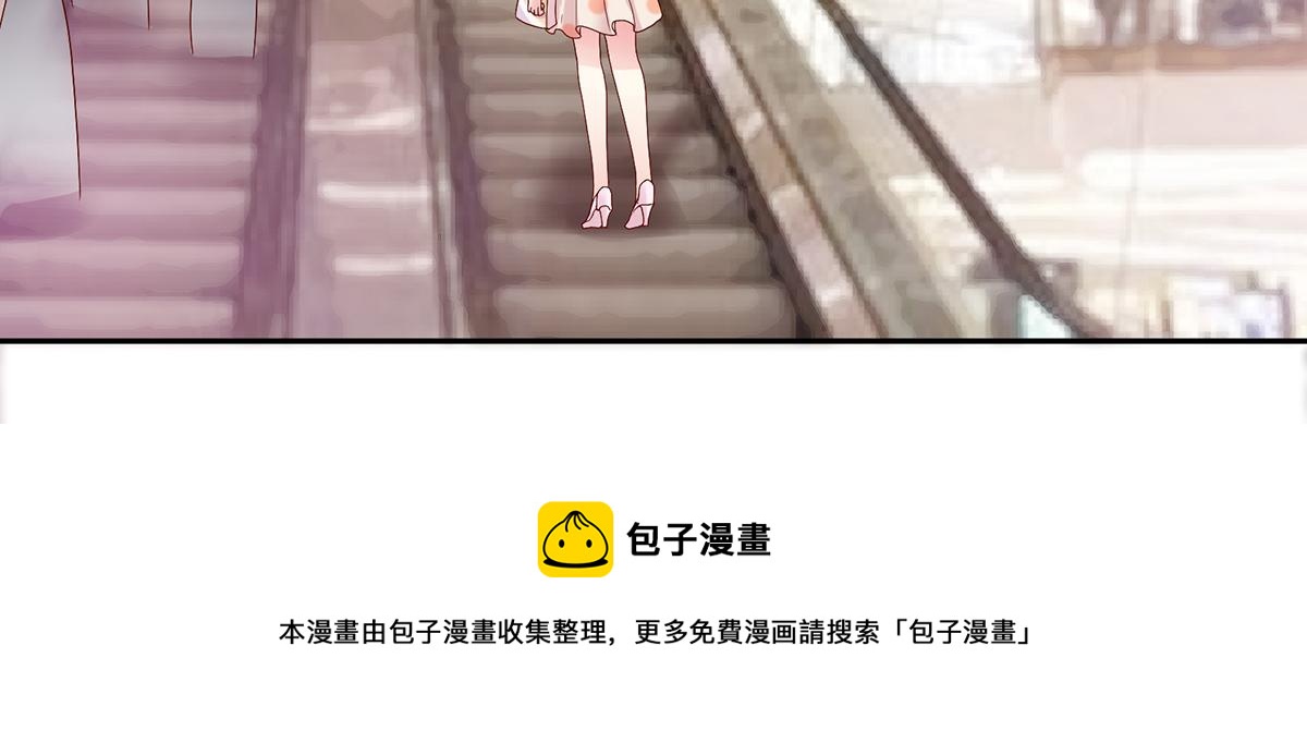 《国民男神缠上身》第114话 她们，也认识？ 第50页